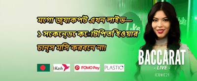 সাপ্তাহিক ভিআইপি ক্যাশব্যাক 💎 promotional image