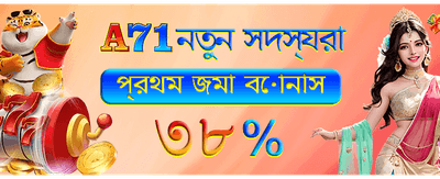 আজই যোগ দিন এবং জিতে নিন