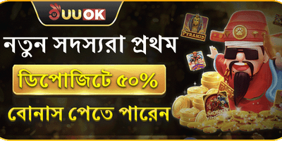 প্রথম ডিপোজিট ম্যাচ বোনাস 💰 promotional image