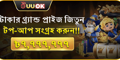 বন্ধুকে রেফার করুন পুরস্কার 🤝 promotional image