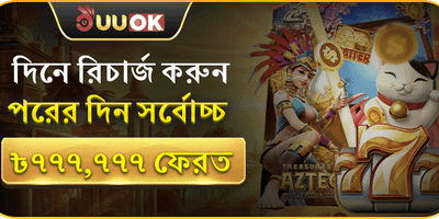রাজকীয় ওয়েলকাম বোনাস 🏆 promotional image