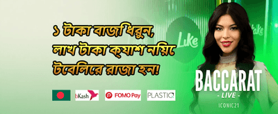 ডেইলি রিলোড মেগা অফার 🚀 promotional image